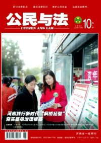 公民與法·綜合版