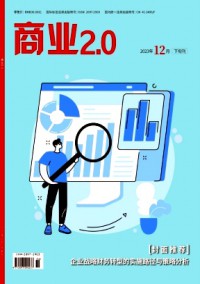 商業2.0雜志