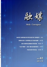 融媒雜志