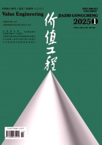 價(jià)值工程雜志